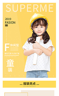 手机移动端详情页模板免费下载PSD源文件