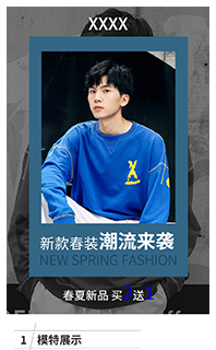 手机移动端详情页模板免费下载PSD源文件