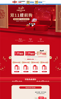 web电脑端手机移动端首二级子自定义页面免费源文件PSD分层下载