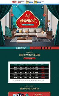 web电脑端手机移动端首二级子自定义页面免费源文件PSD分层下载