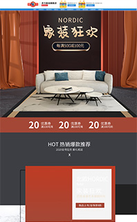 web电脑端手机移动端首二级子自定义页面免费源文件PSD分层下载