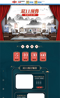 web电脑端手机移动端首二级子自定义页面免费源文件PSD分层下载