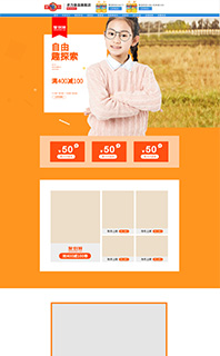 web电脑端手机移动端首二级子自定义页面免费源文件PSD分层下载