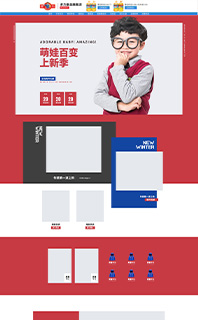 web电脑端手机移动端首二级子自定义页面免费源文件PSD分层下载