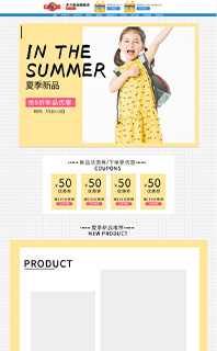 web电脑端手机移动端首二级子自定义页面免费源文件PSD分层下载