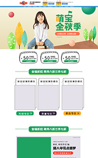 web电脑端手机移动端首二级子自定义页面免费源文件PSD分层下载