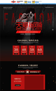 web电脑端手机移动端首二级子自定义页面免费源文件PSD分层下载