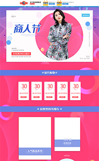 web电脑端手机移动端首二级子自定义页面免费源文件PSD分层下载