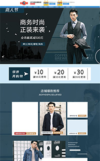 web电脑端手机移动端首二级子自定义页面免费源文件PSD分层下载