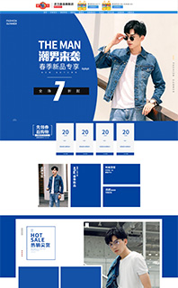 web电脑端手机移动端首二级子自定义页面免费源文件PSD分层下载