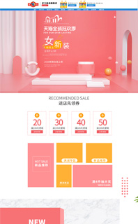 web电脑端手机移动端首二级子自定义页面免费源文件PSD分层下载