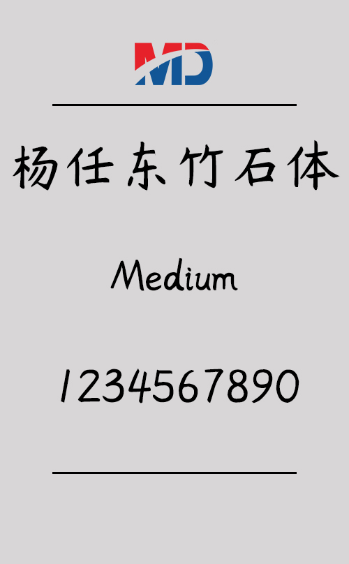 杨任东竹石体-Medium