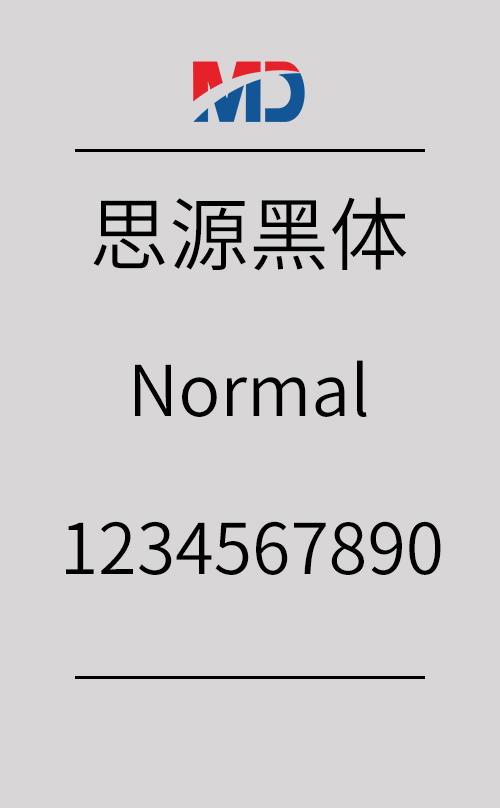 思源黑体 CN-Normal