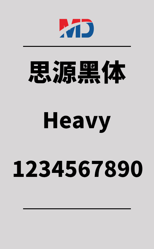 思源黑体 CN-Heavy