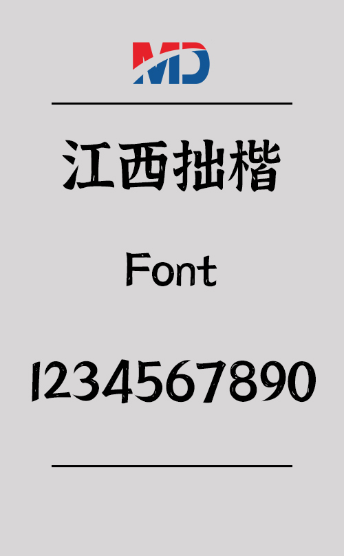 江西拙楷升级版