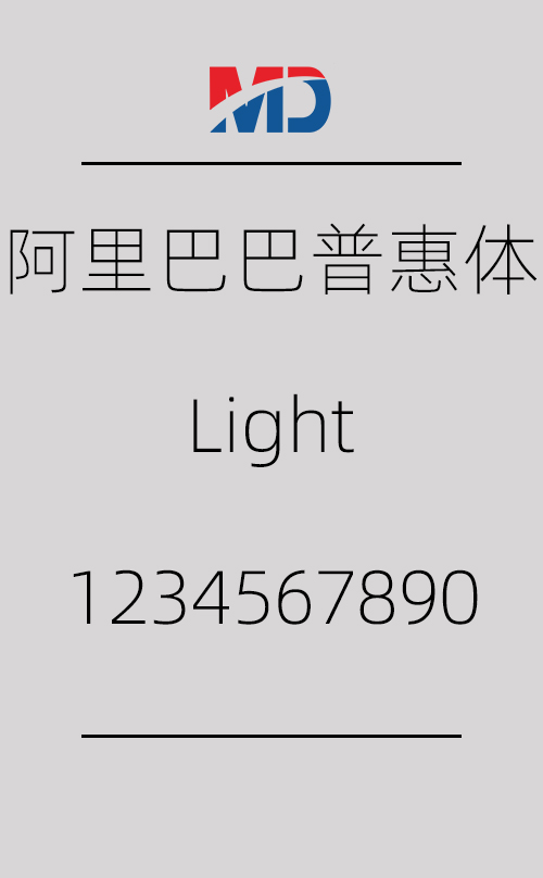 阿里巴巴普惠体-Light