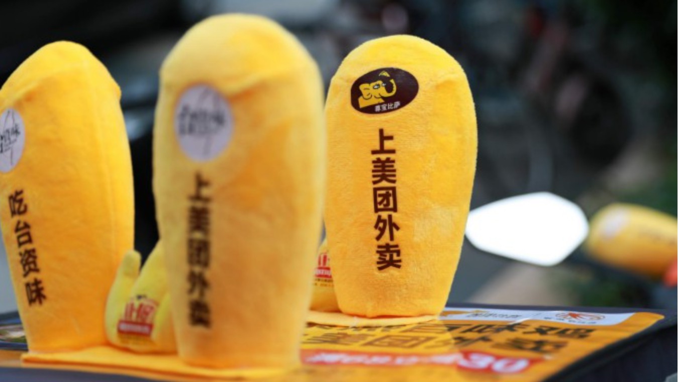 美团小米滴滴等共寻求过百亿贷款抗击疫情