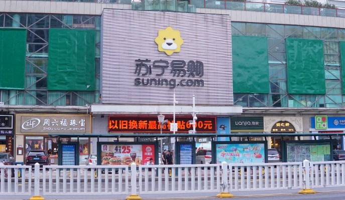 张近东：苏宁百货已推出多项政策支持零售行业
