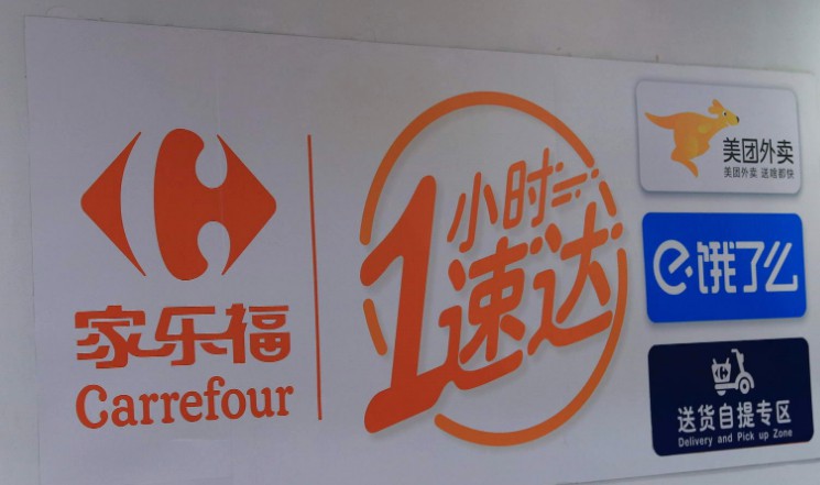 苏宁家乐福：2019年四季度实现扭亏为盈