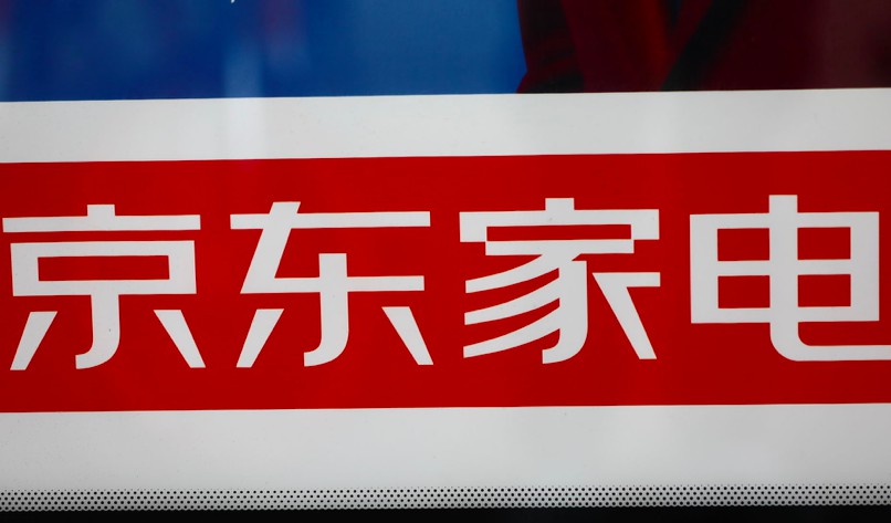 京东家电推出“二四八”系列帮扶政策