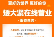 阿里巴巴校招首登淘宝直播，高晓松在线答疑