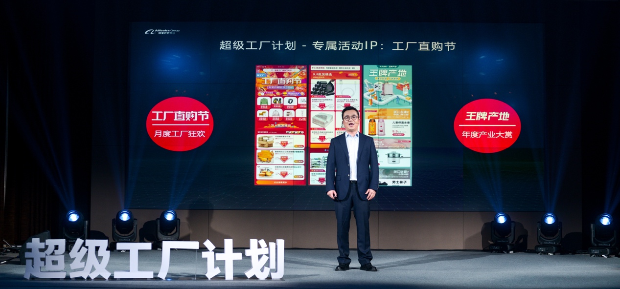 淘宝特价版上线后打造首个购物节，10万厂长涌入特价版引爆钉钉群