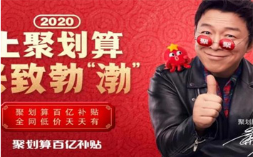 聚划算周末吾折天携手天猫家装，为佛山南海产业带惊人销售爆发力！