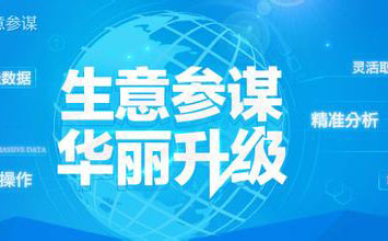  新版生意参谋怎么看竞品的当天件数？还能不能查看？