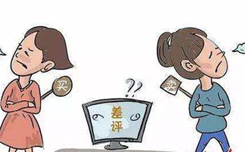 淘宝客服辱骂买家的后果？怎么解决？