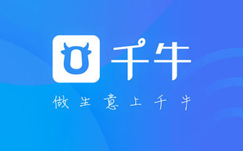 什么是千牛工作台？千牛有什么用？
