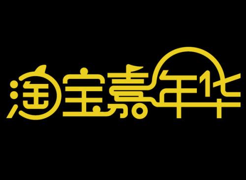 要如何利用好淘宝优惠券？分为哪几个阶段？