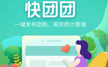 快团团客服电话是多少？怎么找快团团客服？