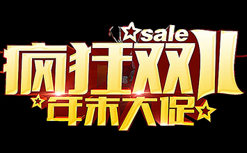 双十一要来了，商家应该什么时候开始准备双十一参加大促的活动？