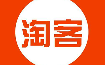 如何积累自己的淘宝客？怎么积累？养鱼吗？