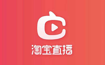 淘宝直播在哪里看？怎么观看淘宝直播呢？