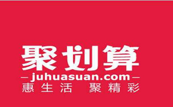 怎么参加聚划算活动？在哪里报名参加呢？