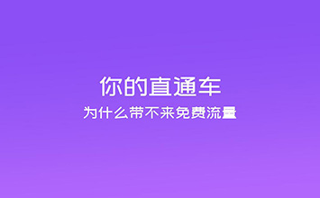 直通车智能推广怎么建计划？怎么设置出价？
