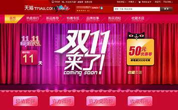 淘宝直播双11将为主播提供官方货品池