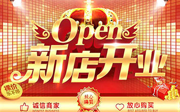 淘宝店铺要如何发布宝贝？宝贝上架之前需要做一些什么准备呢？