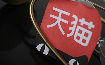 天猫联合国产老字号开启首个“国货典藏馆”