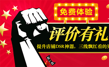 提升淘宝店铺动态评分的几个关键点，你知道哪几个？