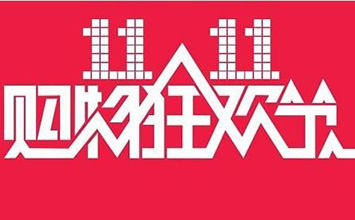 Lazada双11战报：开场一小时成交额突破1亿美元