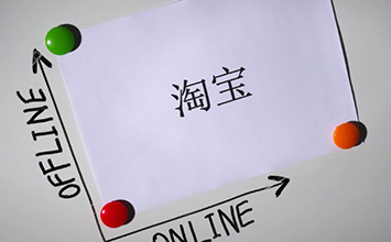 在淘宝平台滥发信息，宝贝会不会被下架？