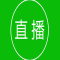 你在李佳琦薇娅直播间抢的小样 撑起一个百亿生态圈