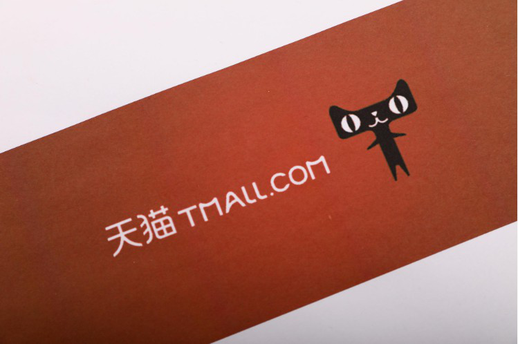 天猫新增关联店铺管理规则 12月3日生效