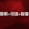 店铺流量不多？怎么样增加流量呢？怎么给店铺引流？&ensp;